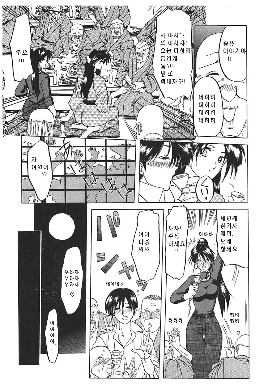 Haru no Dekigoto | 어떤 봄날 page 5 full