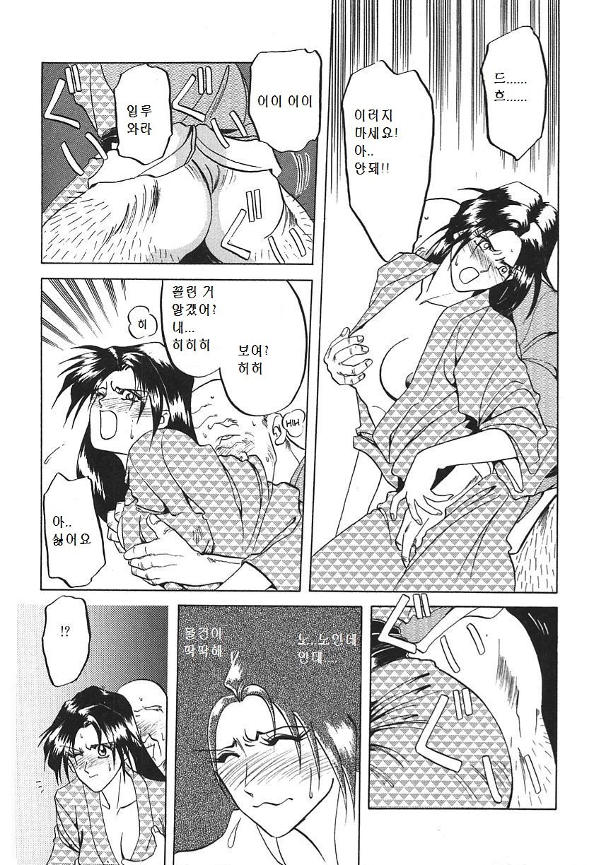 Haru no Dekigoto | 어떤 봄날 page 7 full