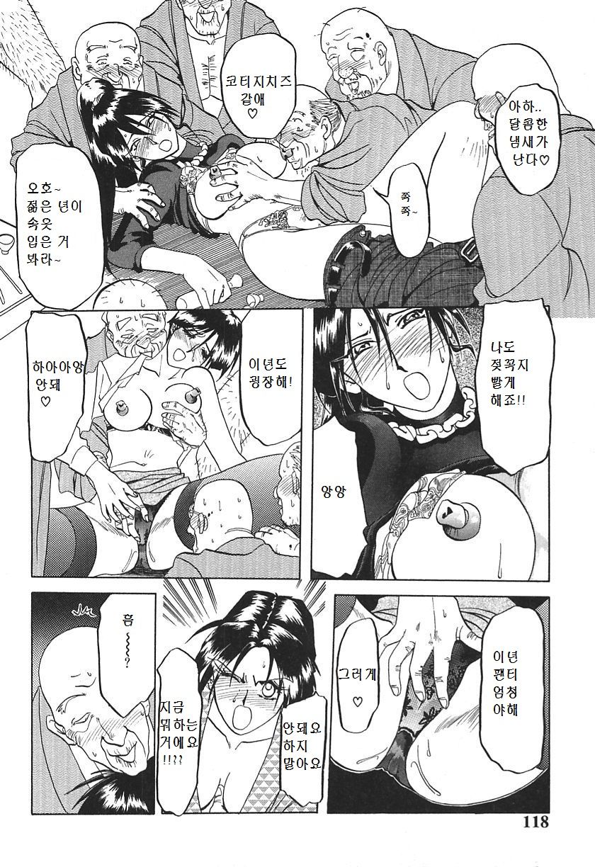 Haru no Dekigoto | 어떤 봄날 page 8 full