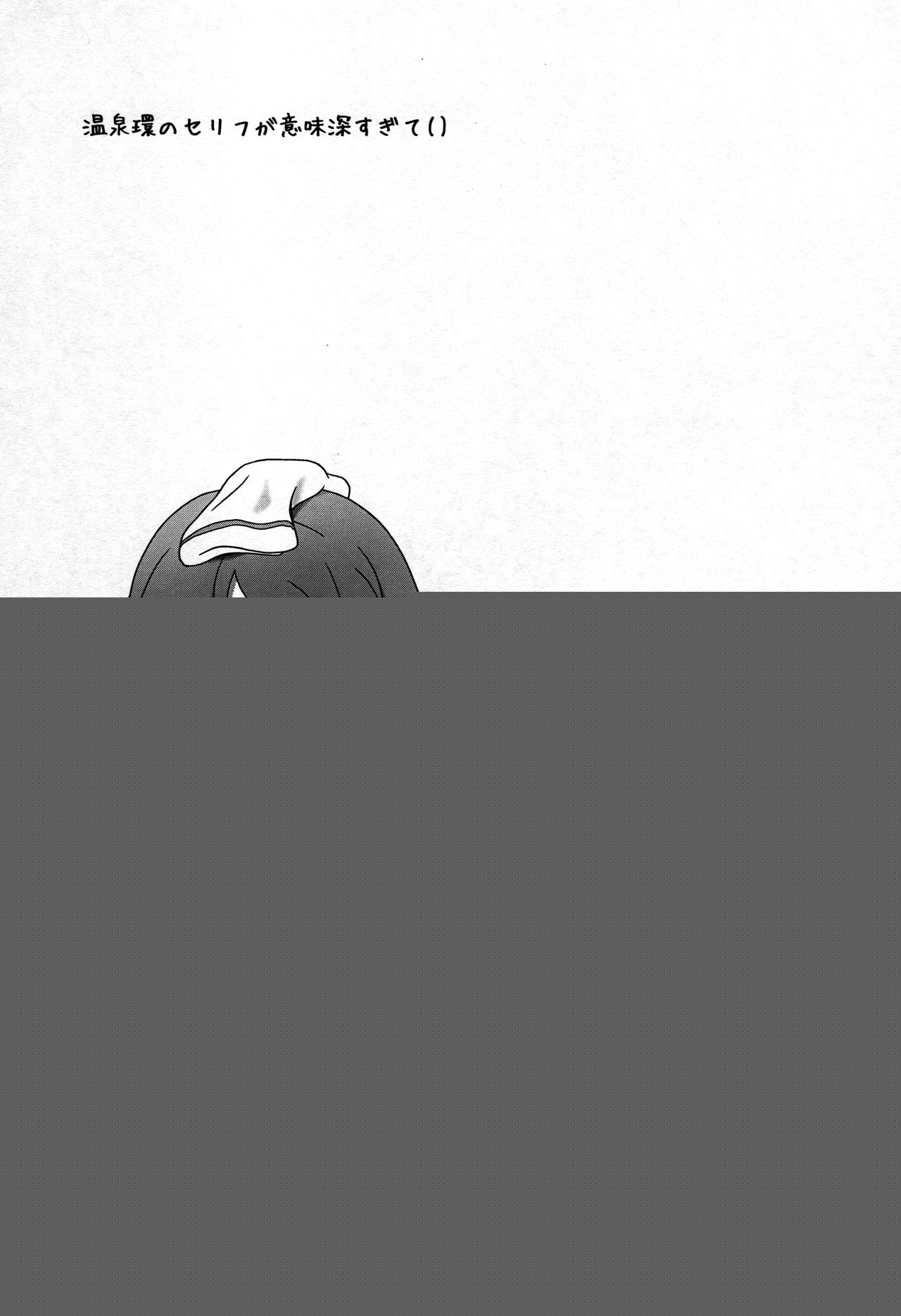 Guri P no Mousou Nikki 2 page 3 full