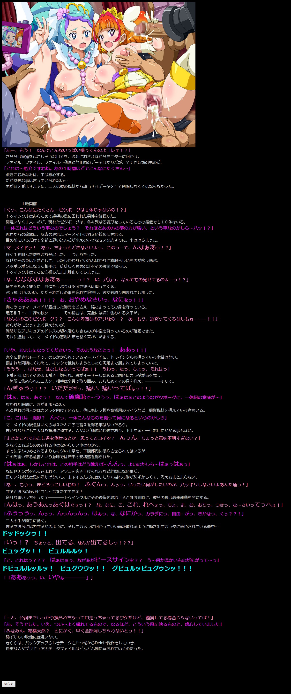 Yuumei Chara Kannou Shousetsu CG Shuu No. 322!! Go! Princess PreCure HaaHaa CG Shuu page 5 full