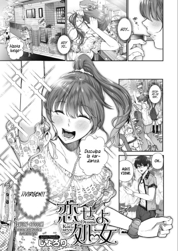 Koiseyo Otome cover