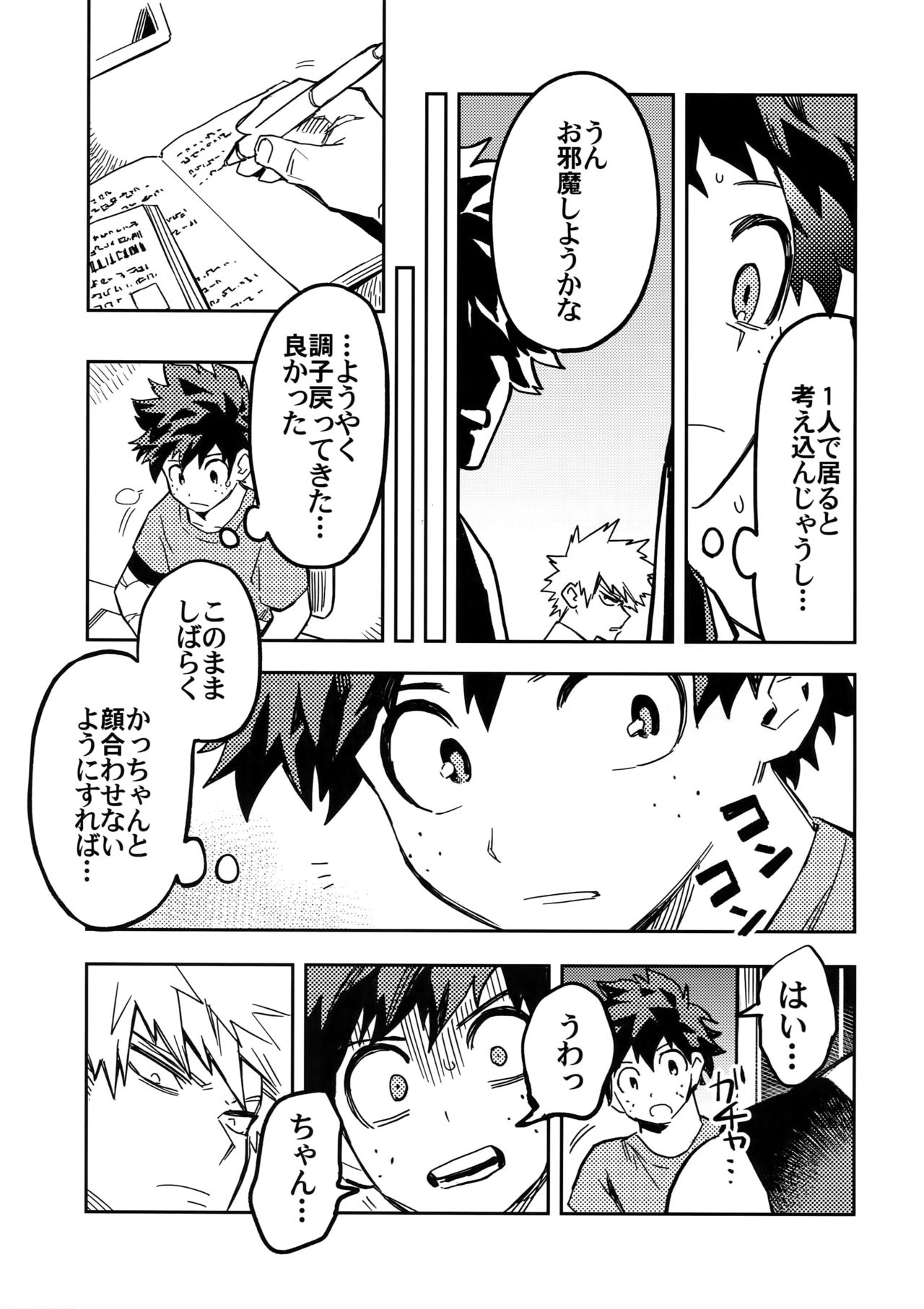 Kaishiki 0 no Kokuhaku page 10 full