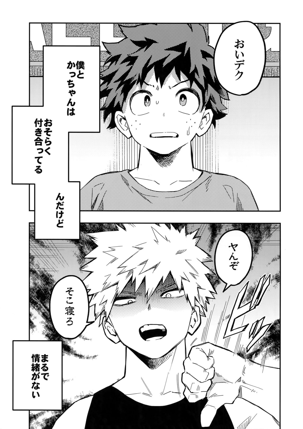 Kaishiki 0 no Kokuhaku page 2 full