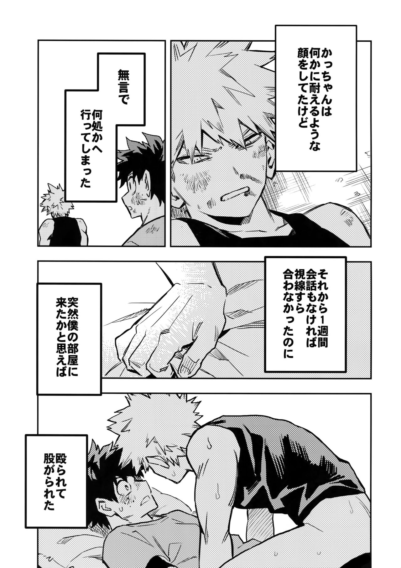 Kaishiki 0 no Kokuhaku page 6 full