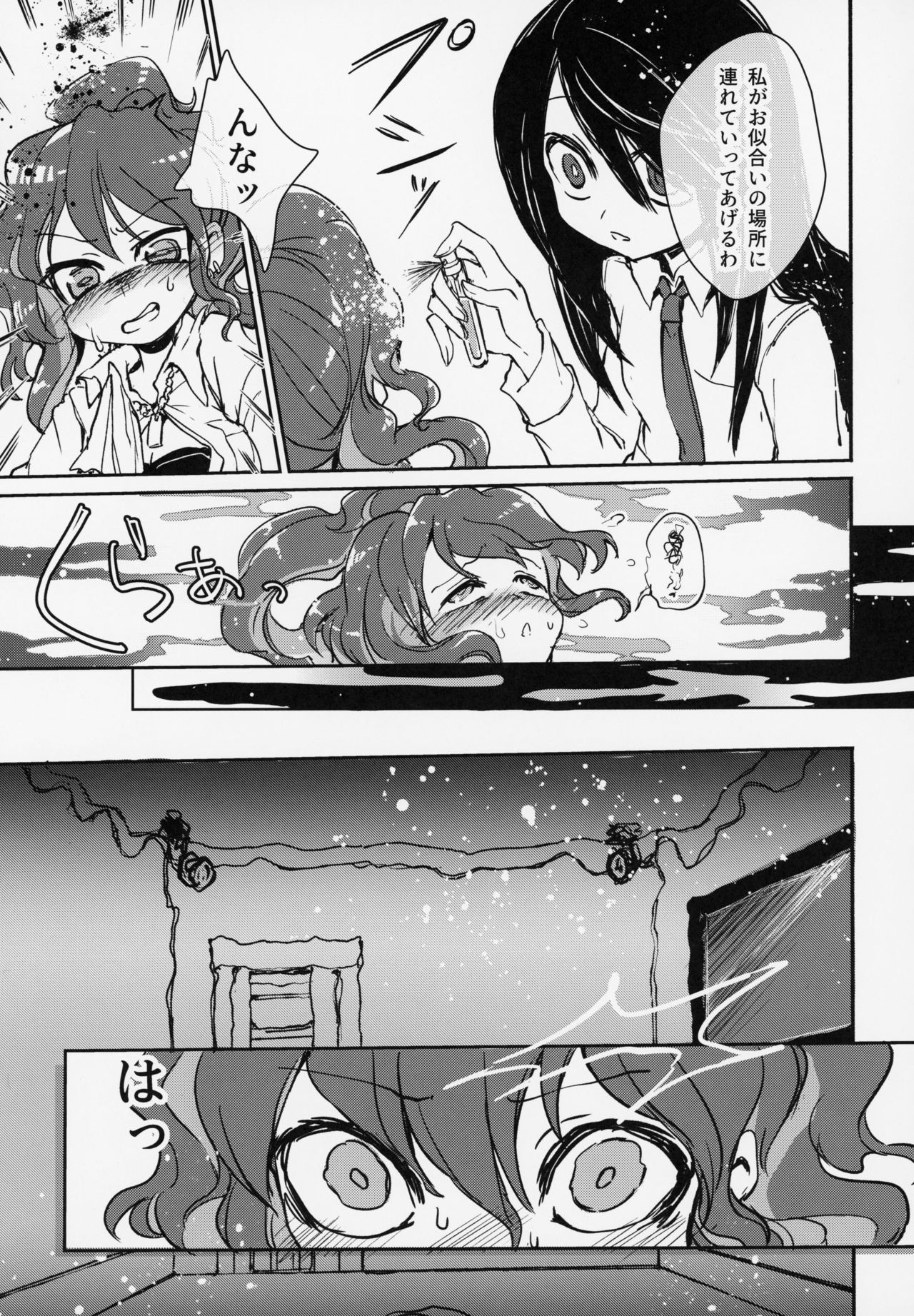 Futa Ochiru shi! page 8 full