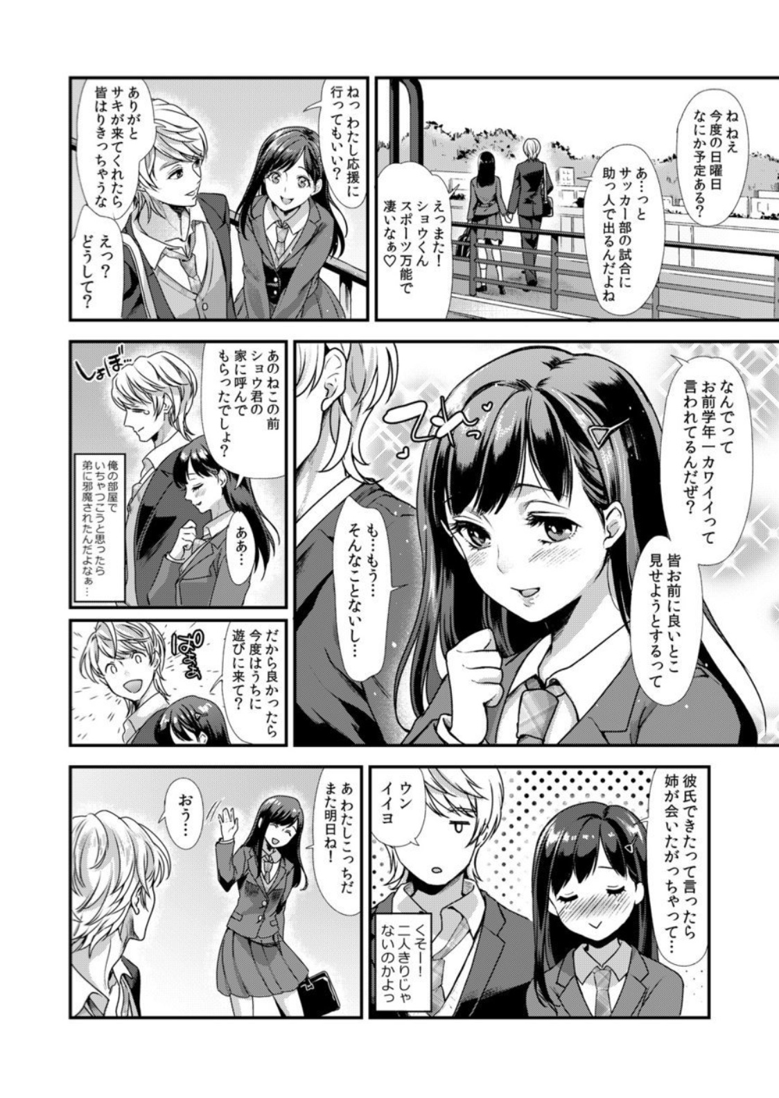Retsujouhan Choukyouroku Bouryaku no Futanari Kougyaku page 3 full