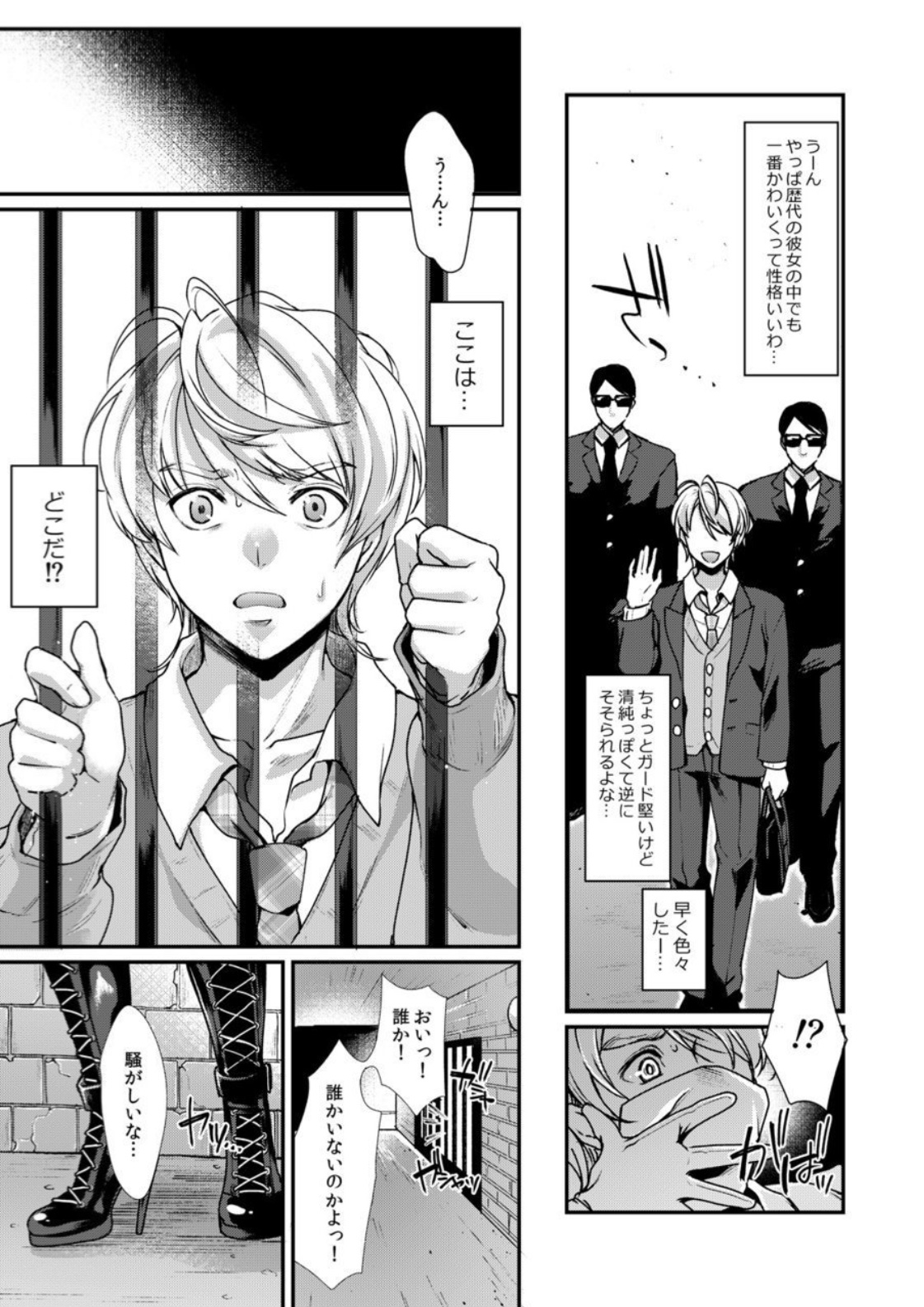 Retsujouhan Choukyouroku Bouryaku no Futanari Kougyaku page 4 full