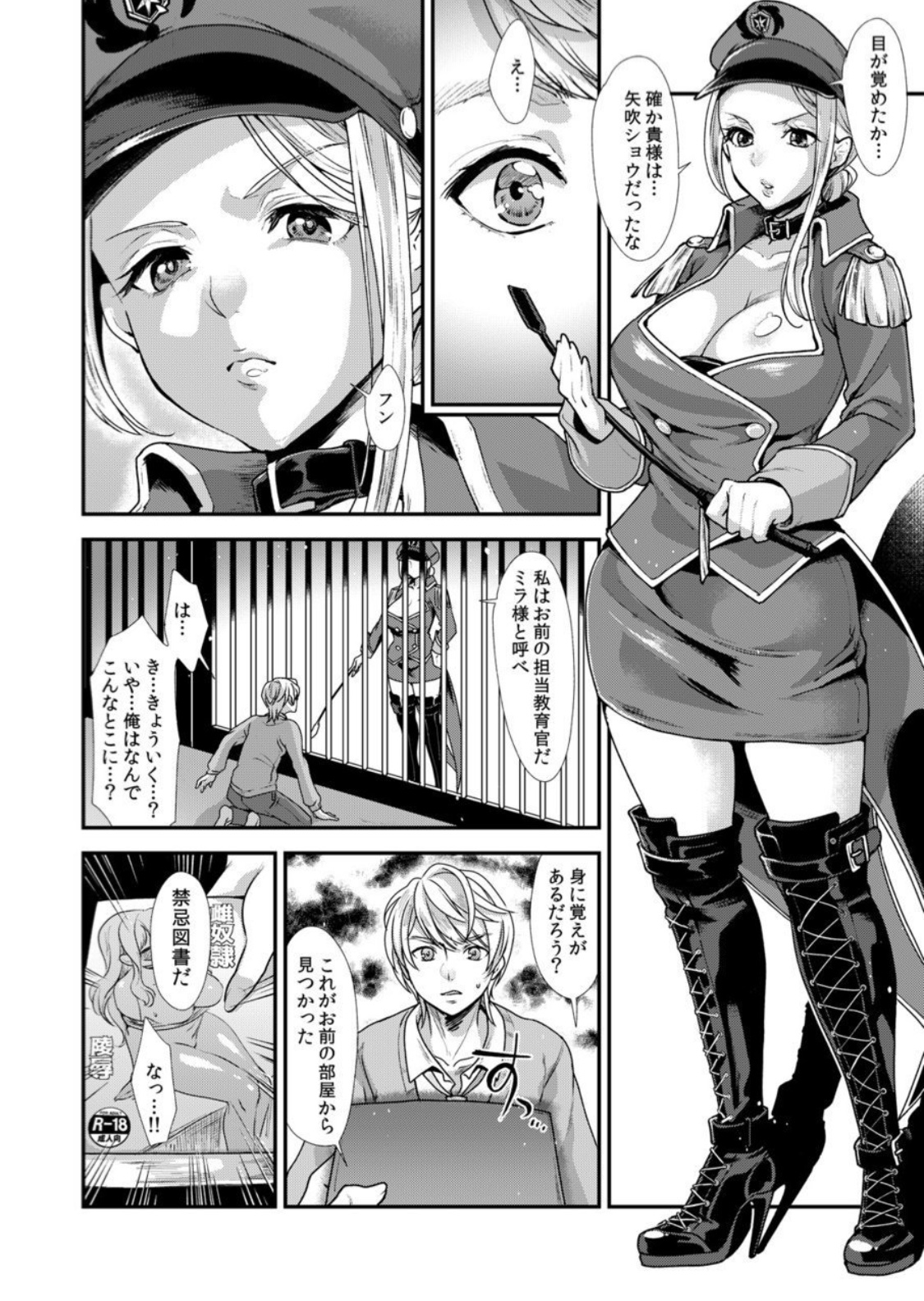 Retsujouhan Choukyouroku Bouryaku no Futanari Kougyaku page 5 full