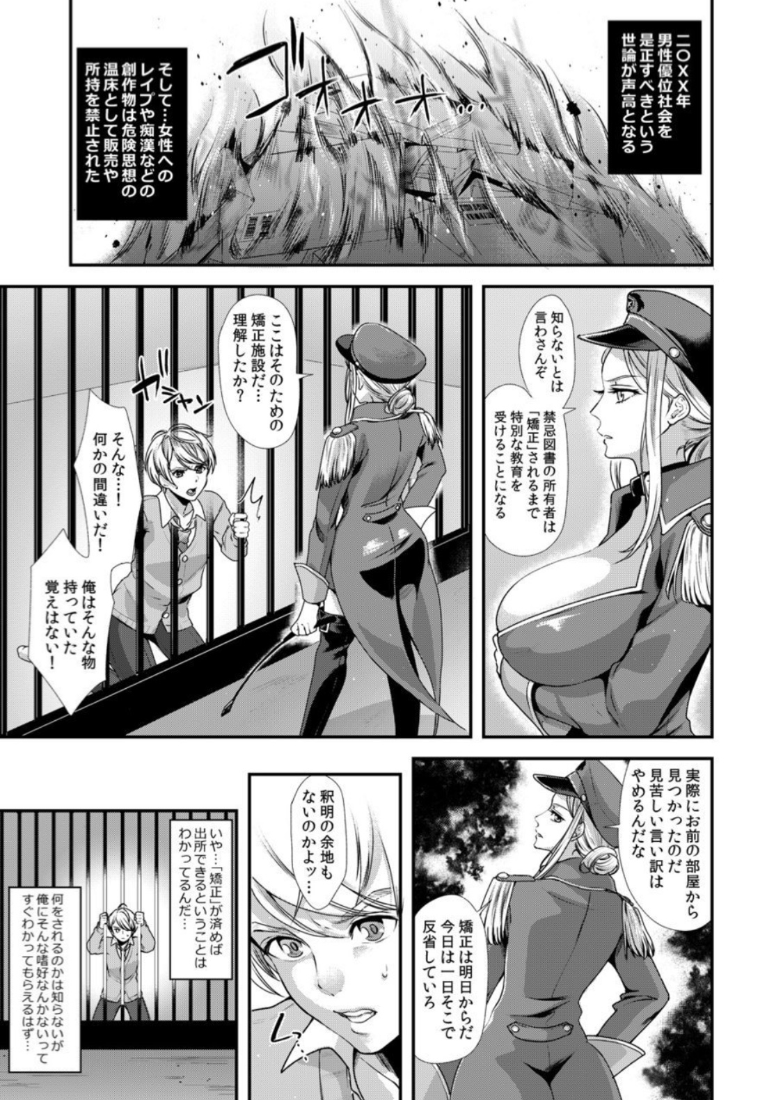Retsujouhan Choukyouroku Bouryaku no Futanari Kougyaku page 6 full