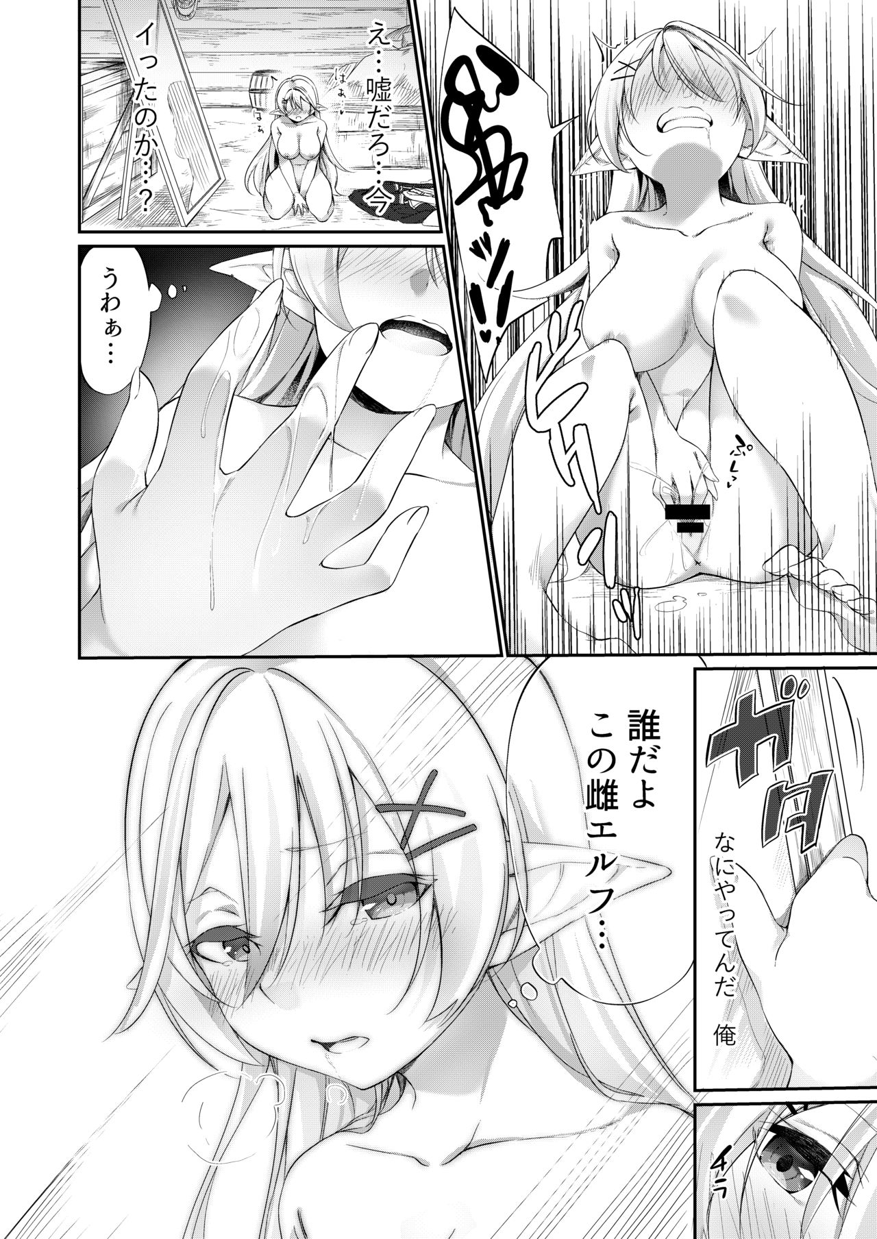 Batsu to Shite Ochite Yuku page 10 full