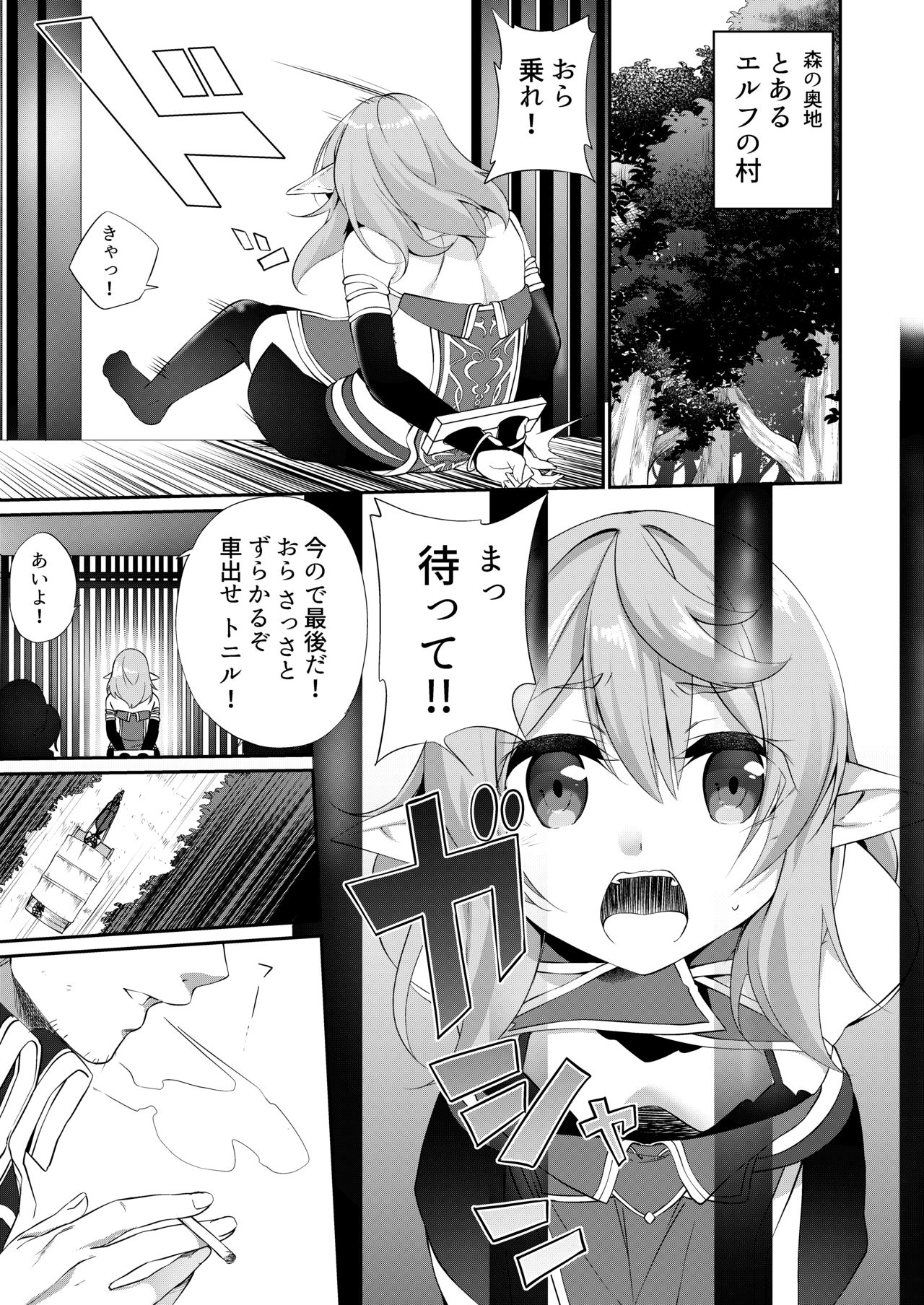 Batsu to Shite Ochite Yuku page 3 full