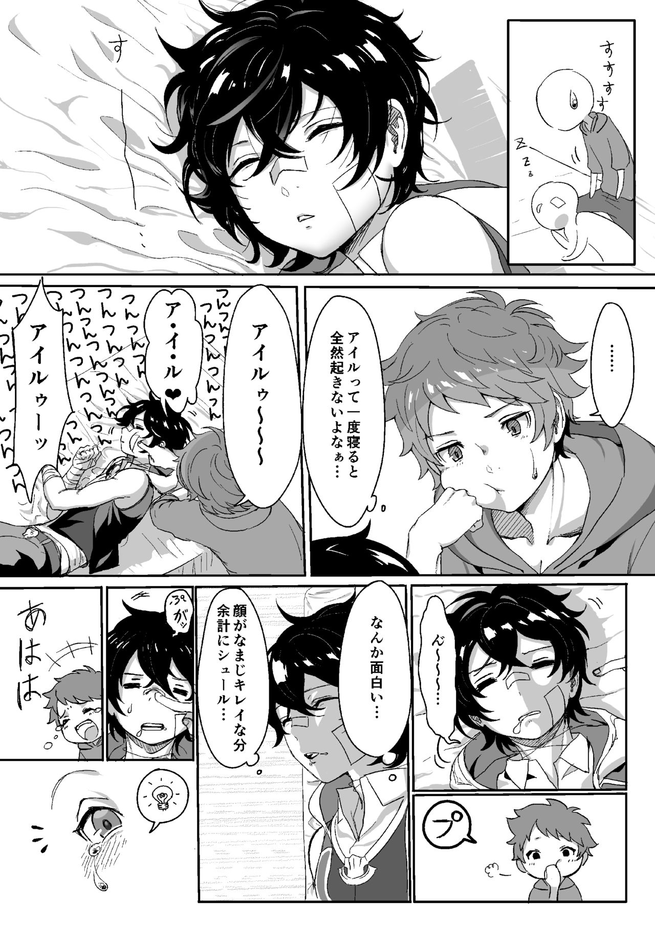Sayonara Lullaby page 6 full
