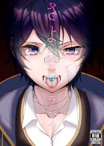 Sayonara Lullaby cover