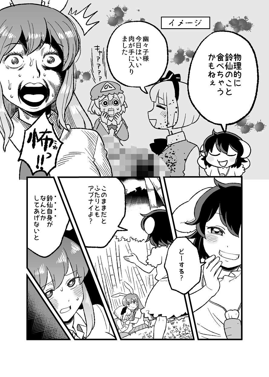 Usagi no Are Kanzenban page 4 full