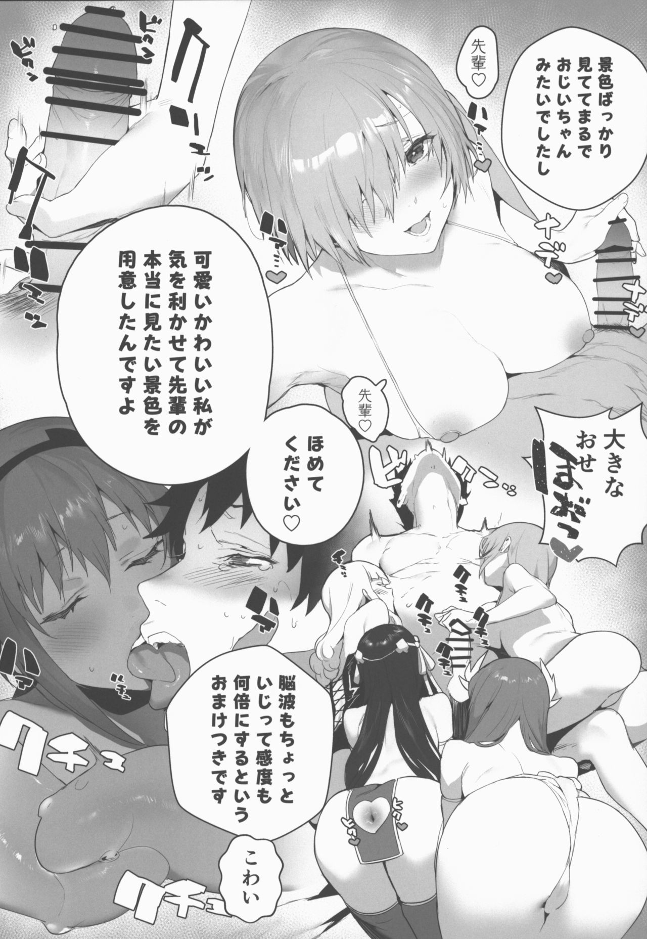 LOVELESS page 5 full