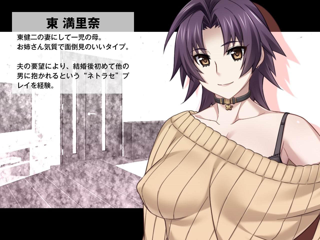 AV Danyuu ni Kashidashi Tsuma, Marina no "Netorase" Houkoku -Tsuma side- page 5 full