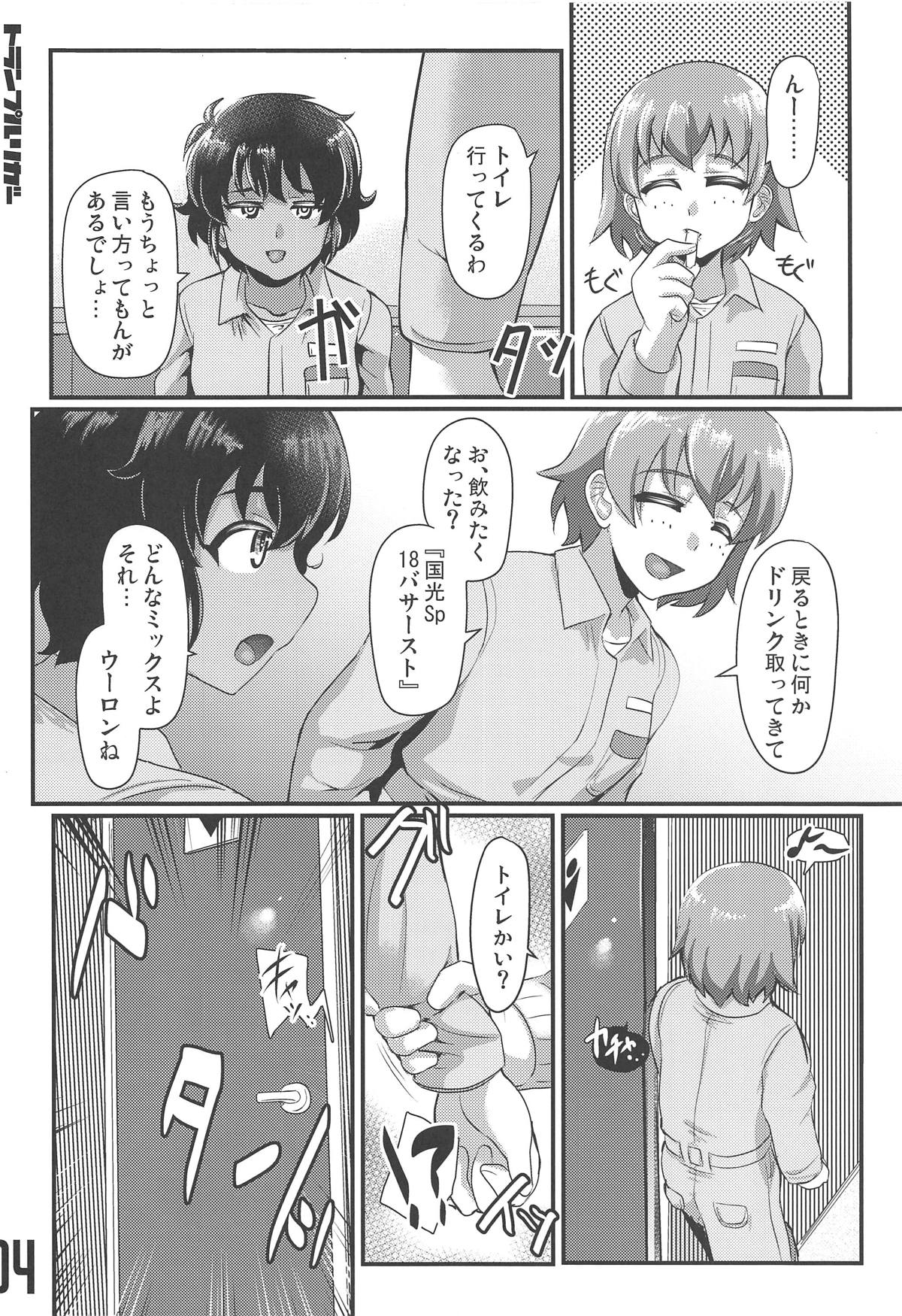 Fry-day OARAI TOWN page 3 full