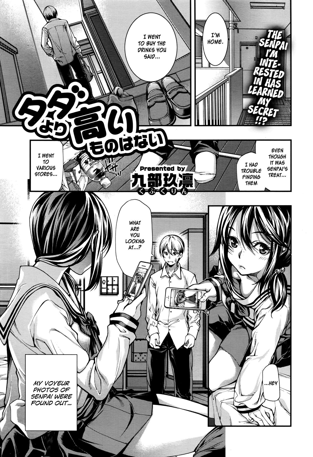 Tada Yori Takai Mono wa Nai page 1 full