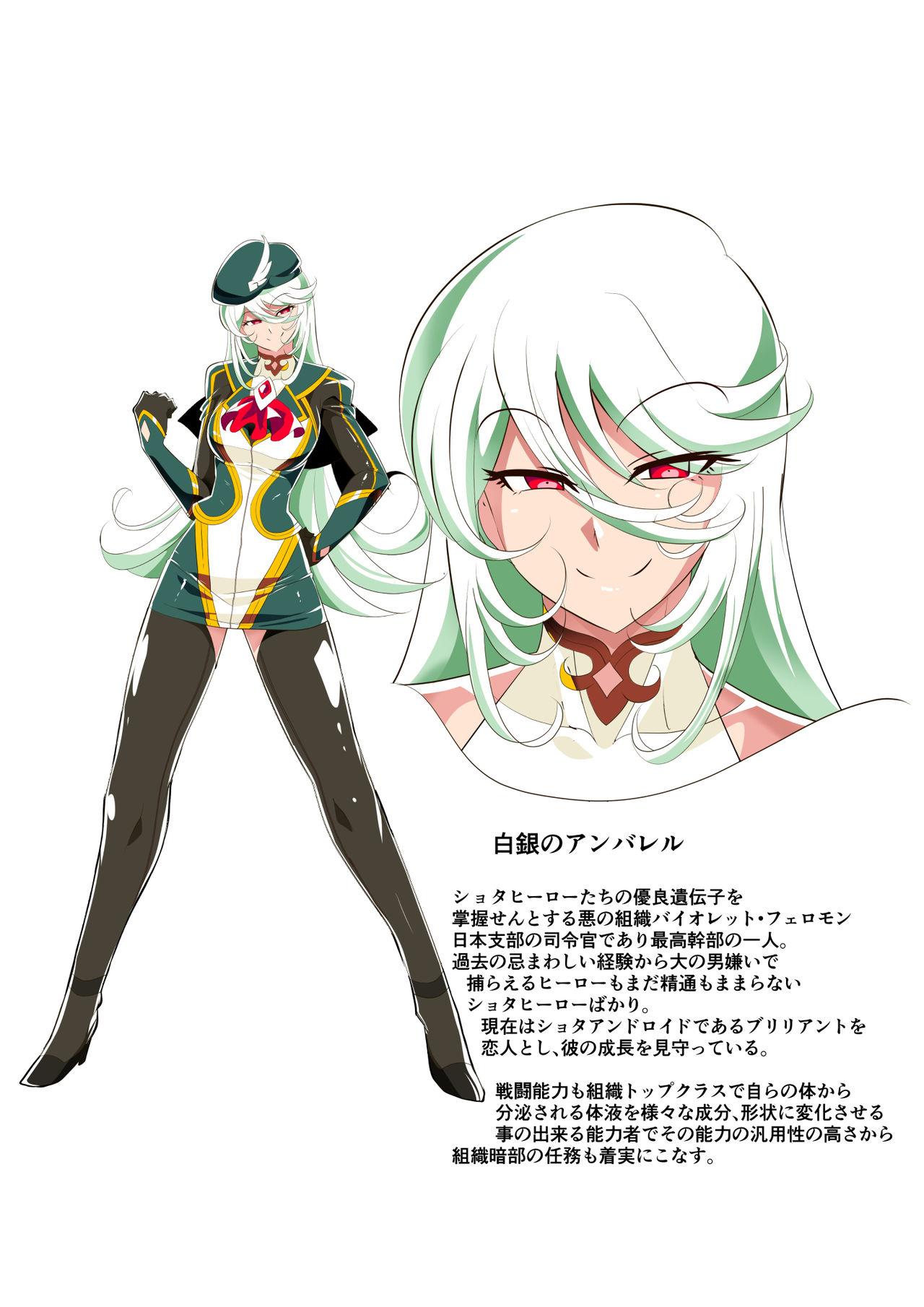 Heroine Harassment Shirogane no Anbarerl Hen Hitojichi o Torarete Nasu Subenaku Dosukebe Hero ni Kegasareru Aku no Onna Kanbu page 2 full
