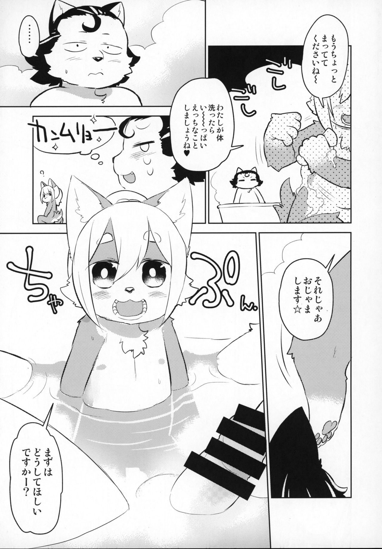 Heartland e Youkoso page 10 full