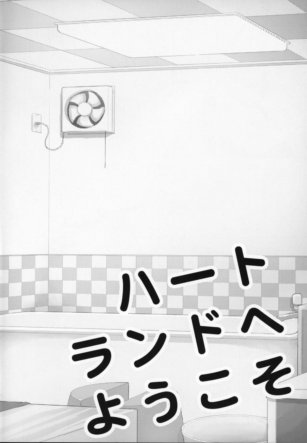 Heartland e Youkoso page 3 full