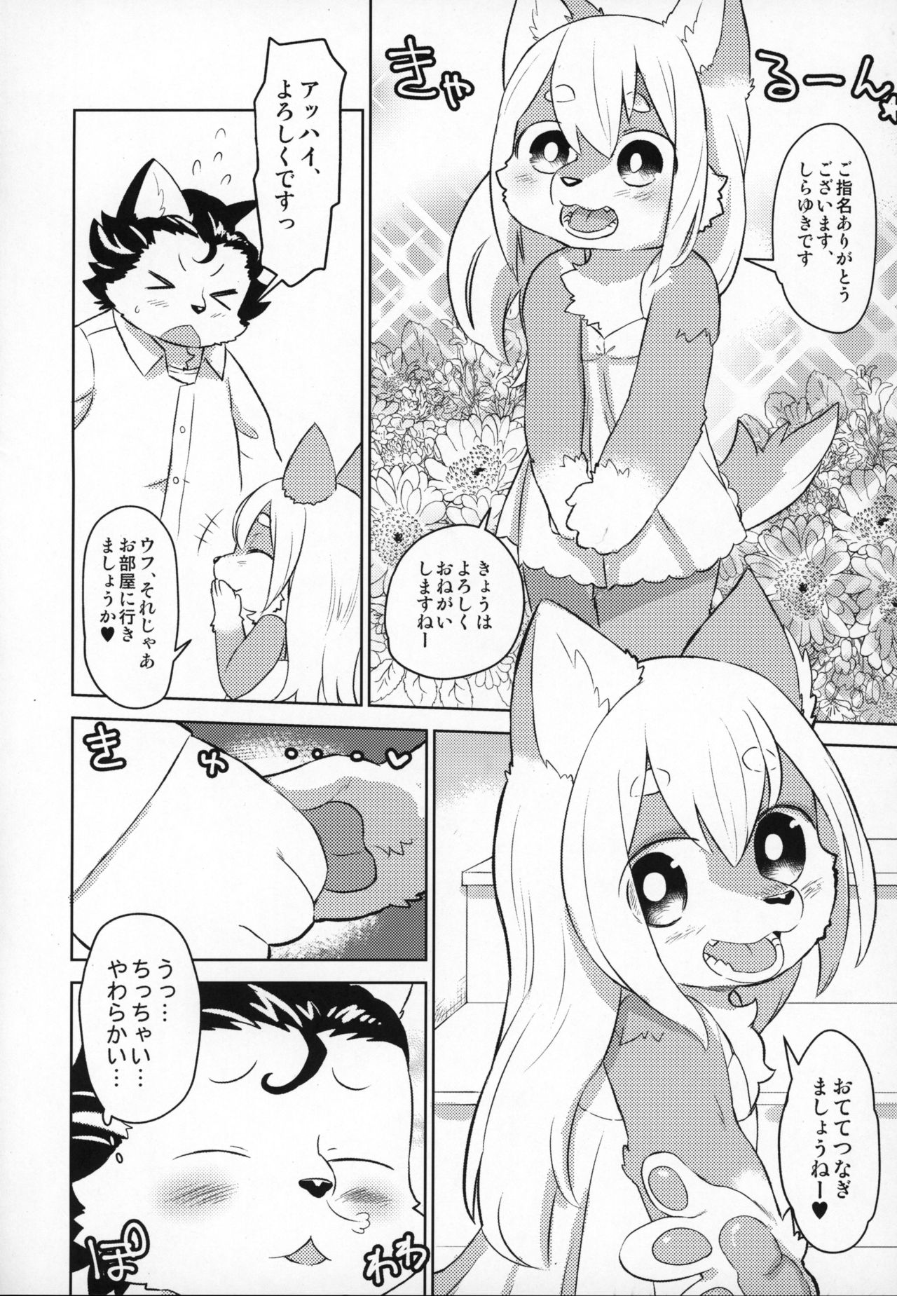 Heartland e Youkoso page 5 full