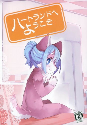 Heartland e Youkoso cover