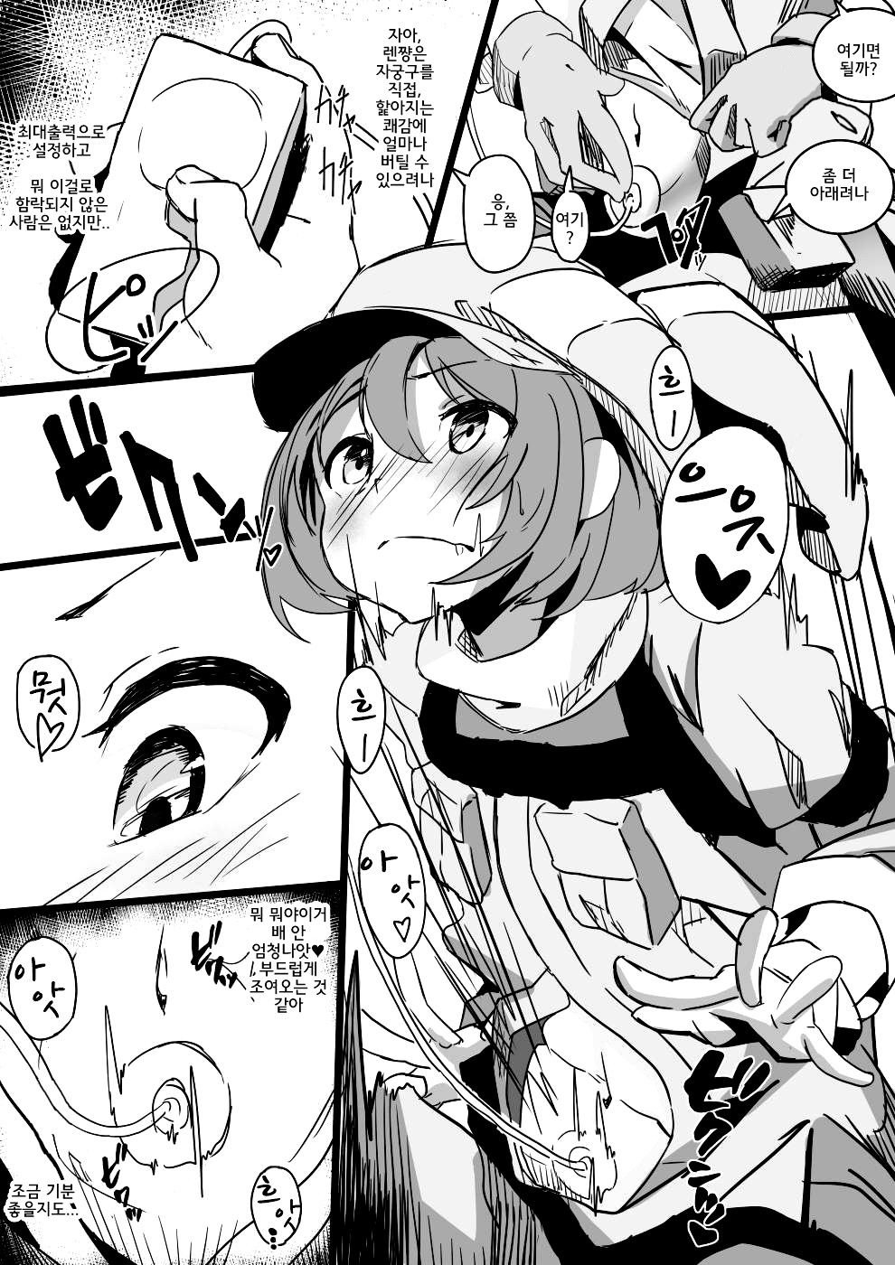 Ihou VR Hatsutaiken  | 위법 VR 첫체험 page 5 full