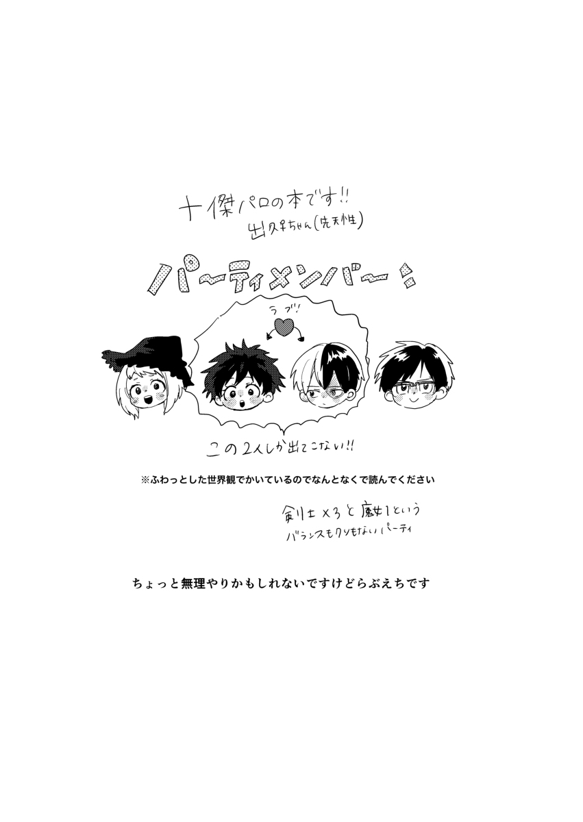 Love Mission page 2 full