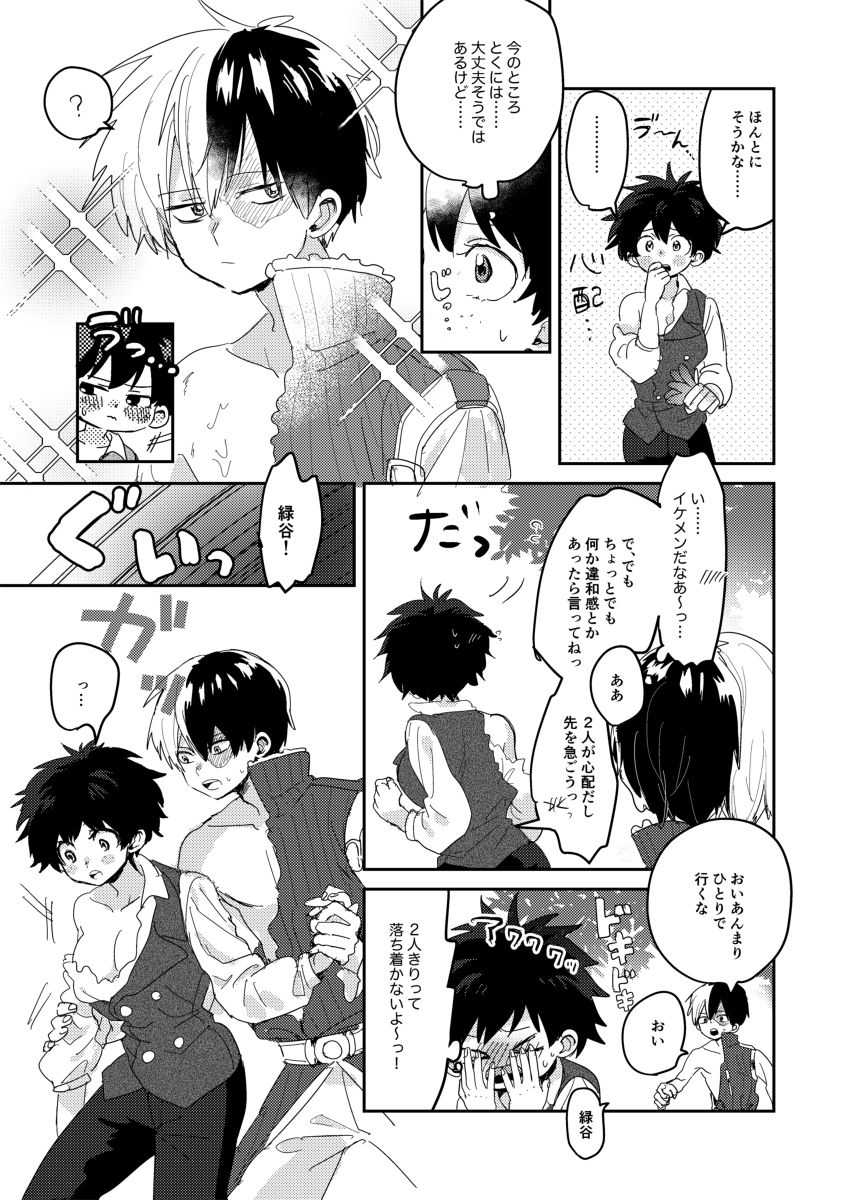 Love Mission page 5 full
