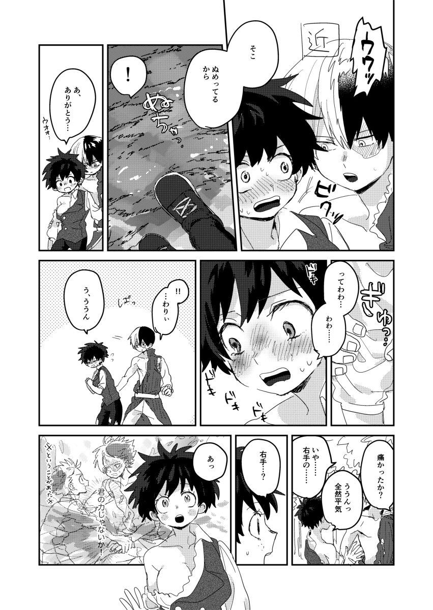 Love Mission page 6 full