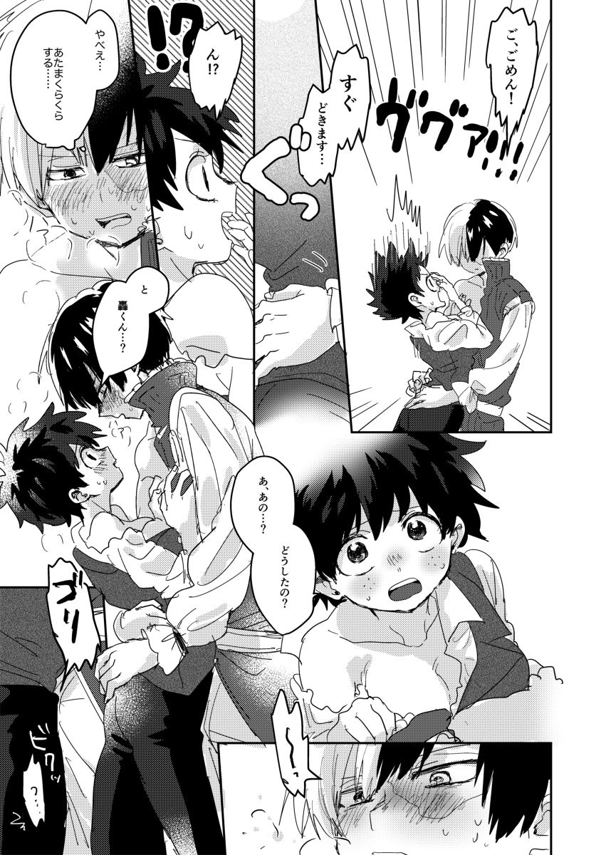 Love Mission page 9 full