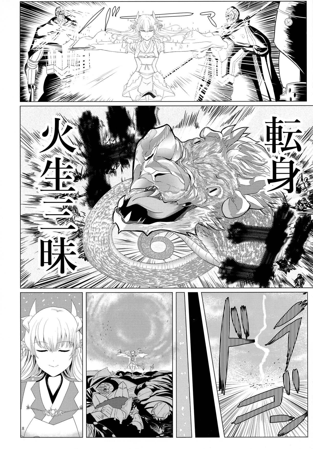 Matching Spirits - Jeanne and Astolfo have sex page 7 full