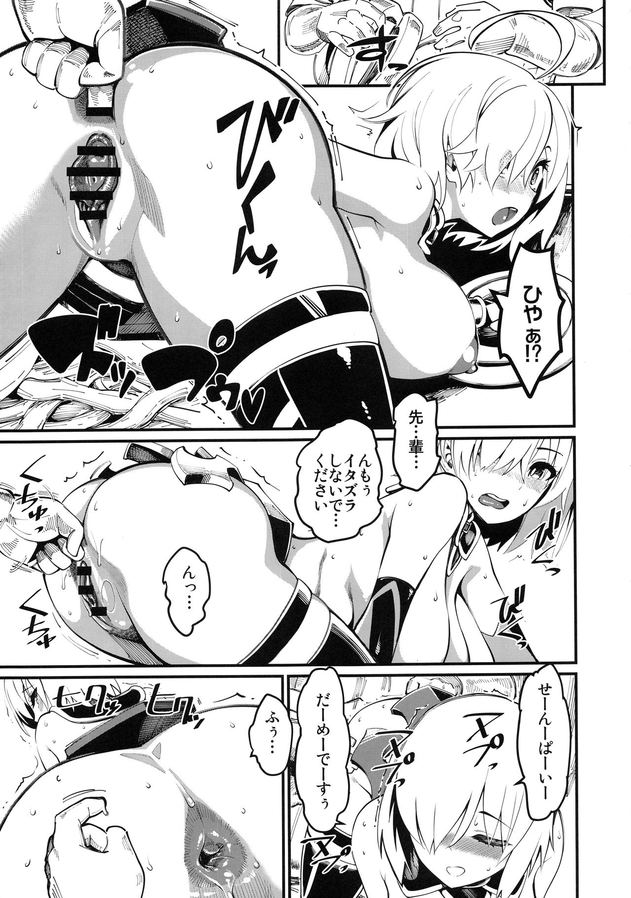 Mash to Tamamo to Master to Kari page 10 full
