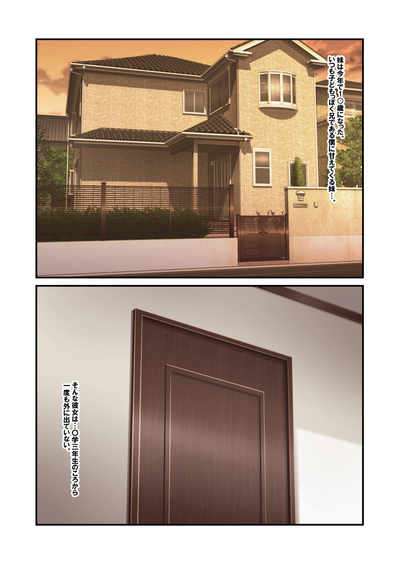 Misuzu no Heya ~Hikikomori Imouto no Torarekata~ page 2 full