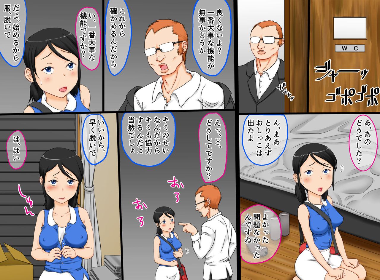 Zetsumetsu-Kigusyu! Mattaku Sei-Chishiki no Nai Majime na Kyonyuu Syoujyo ga Shiranai Ojisan ni In-nen Tsukerarete Yararechau Hanashi page 4 full