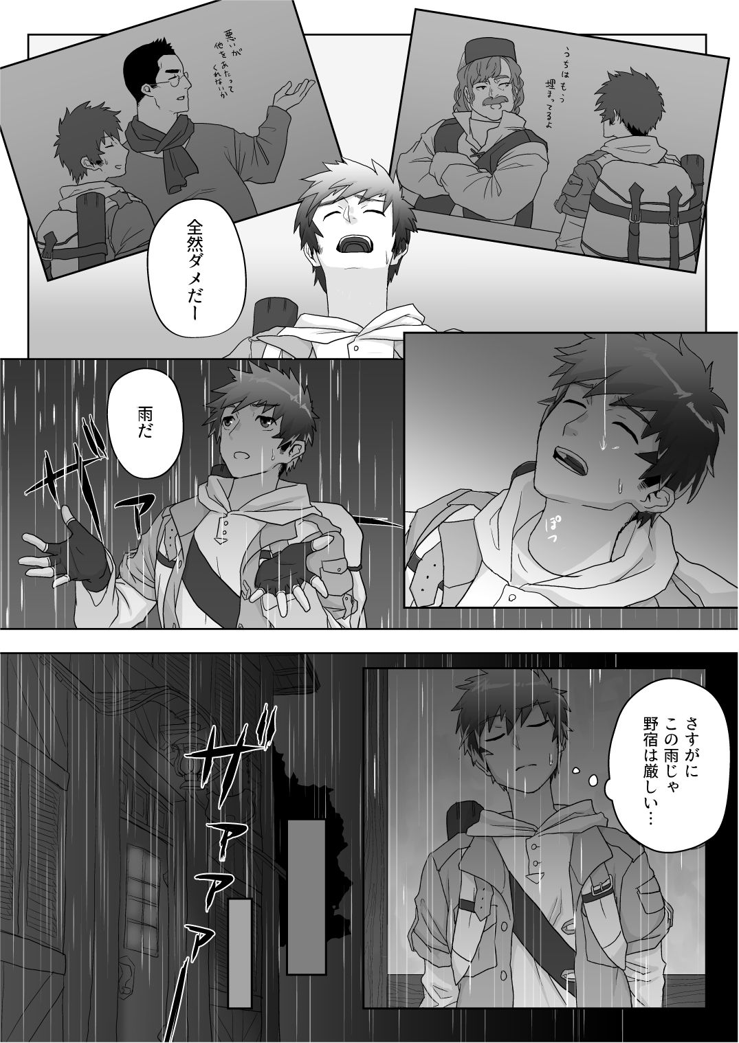 Yadoya no Tenshu wa Sei Yoku Bakudan page 5 full