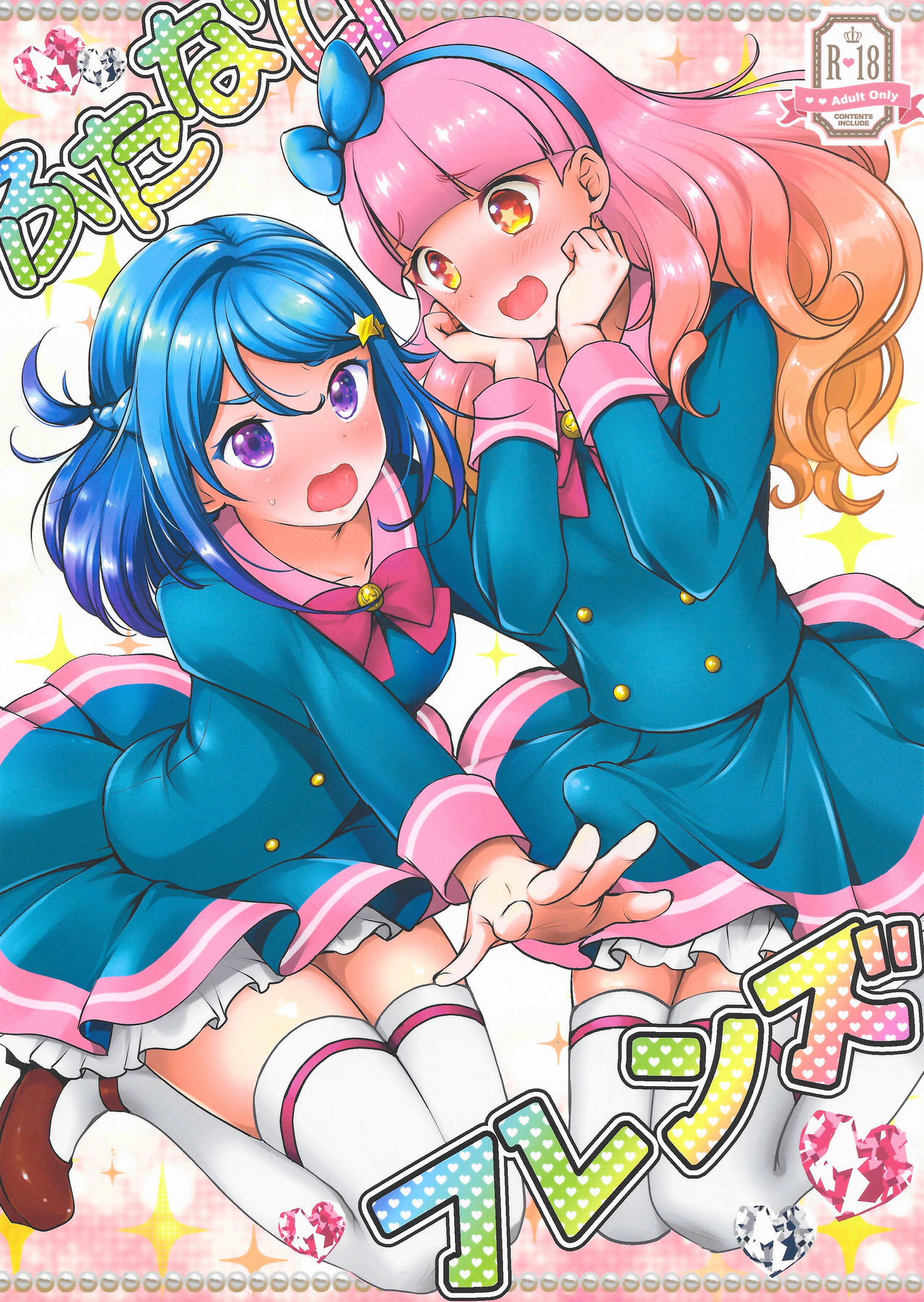 Futanari Friends page 1 full