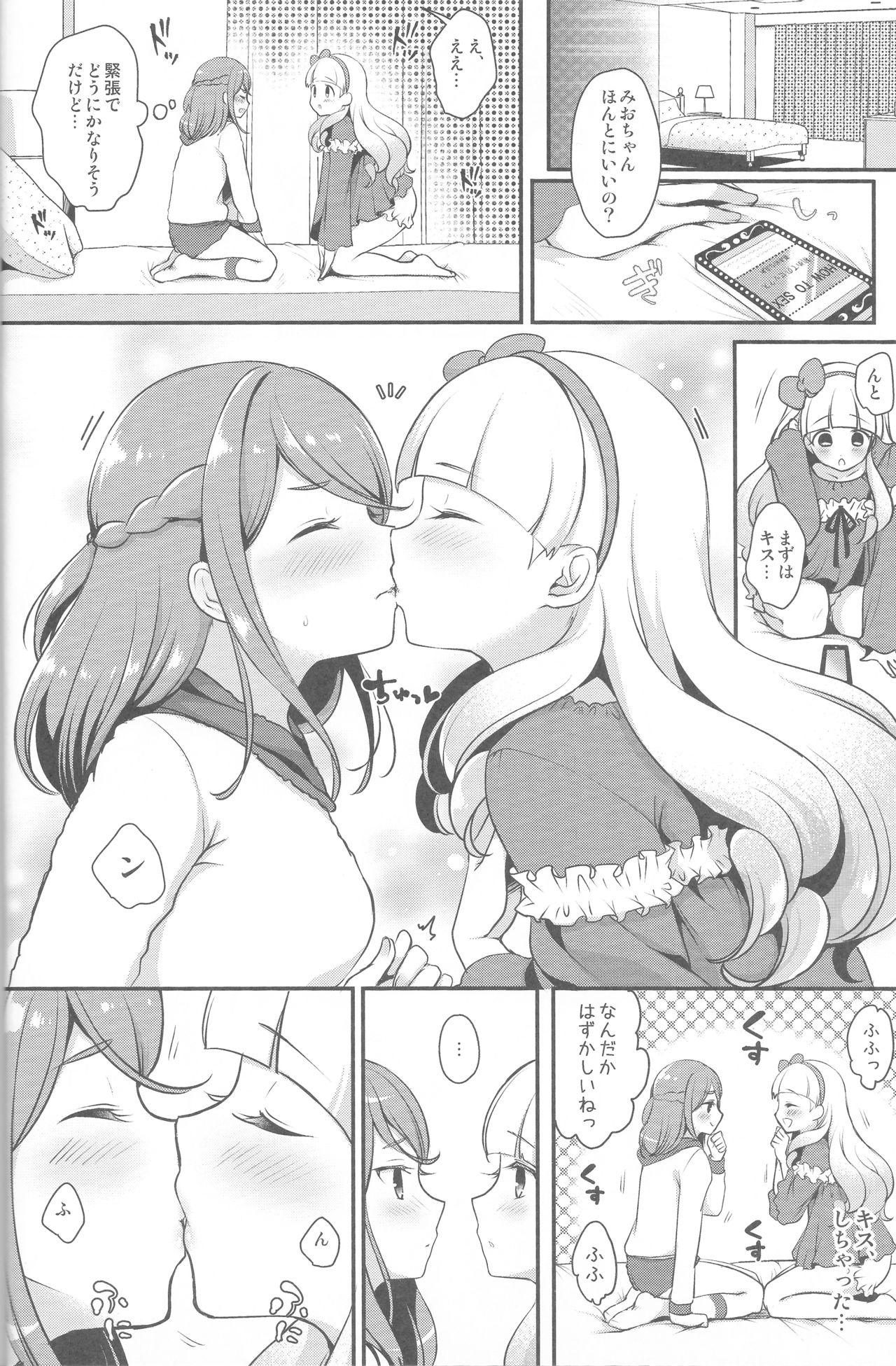 Futanari Friends page 7 full
