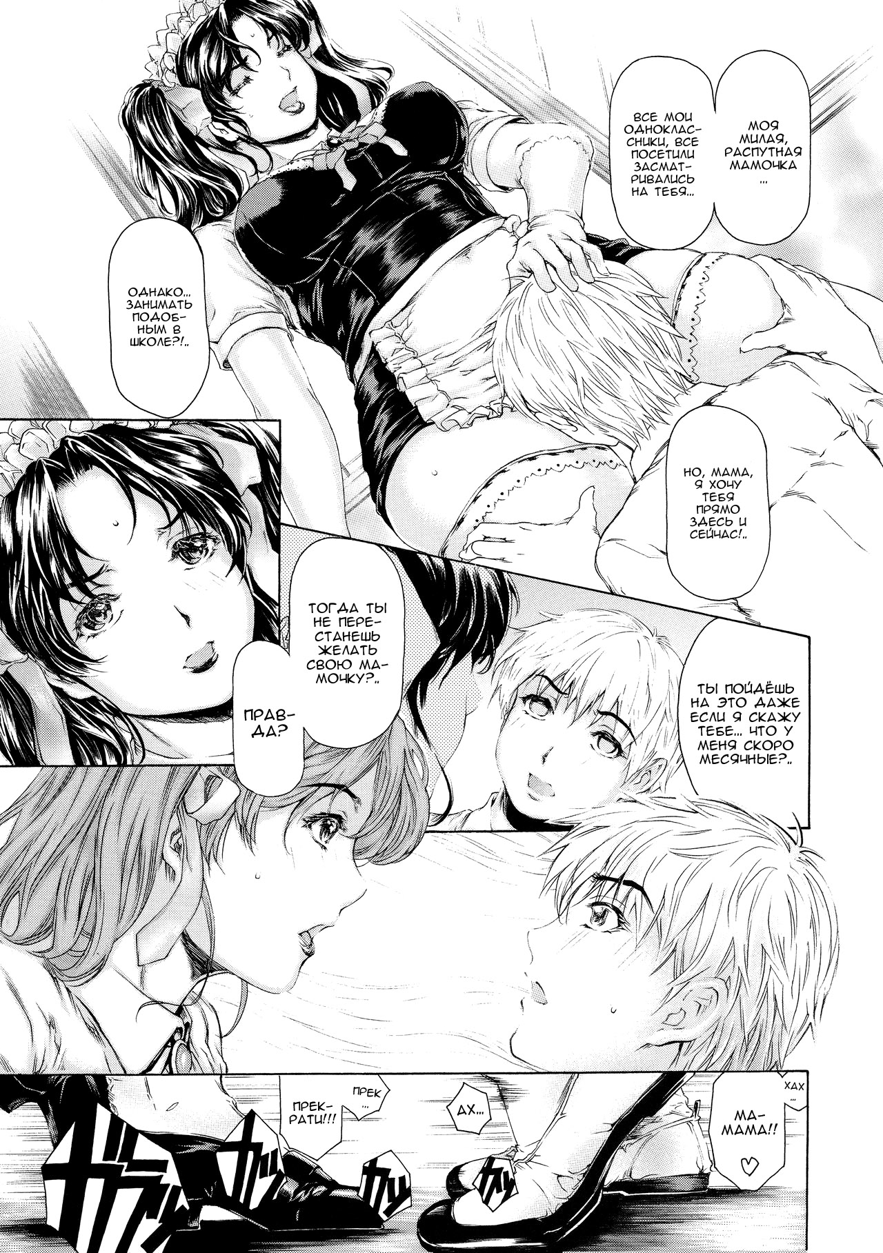 9-Ji Kara 5-ji Made no Koibito Dai 8 wa - Nine to Five Lover page 10 full