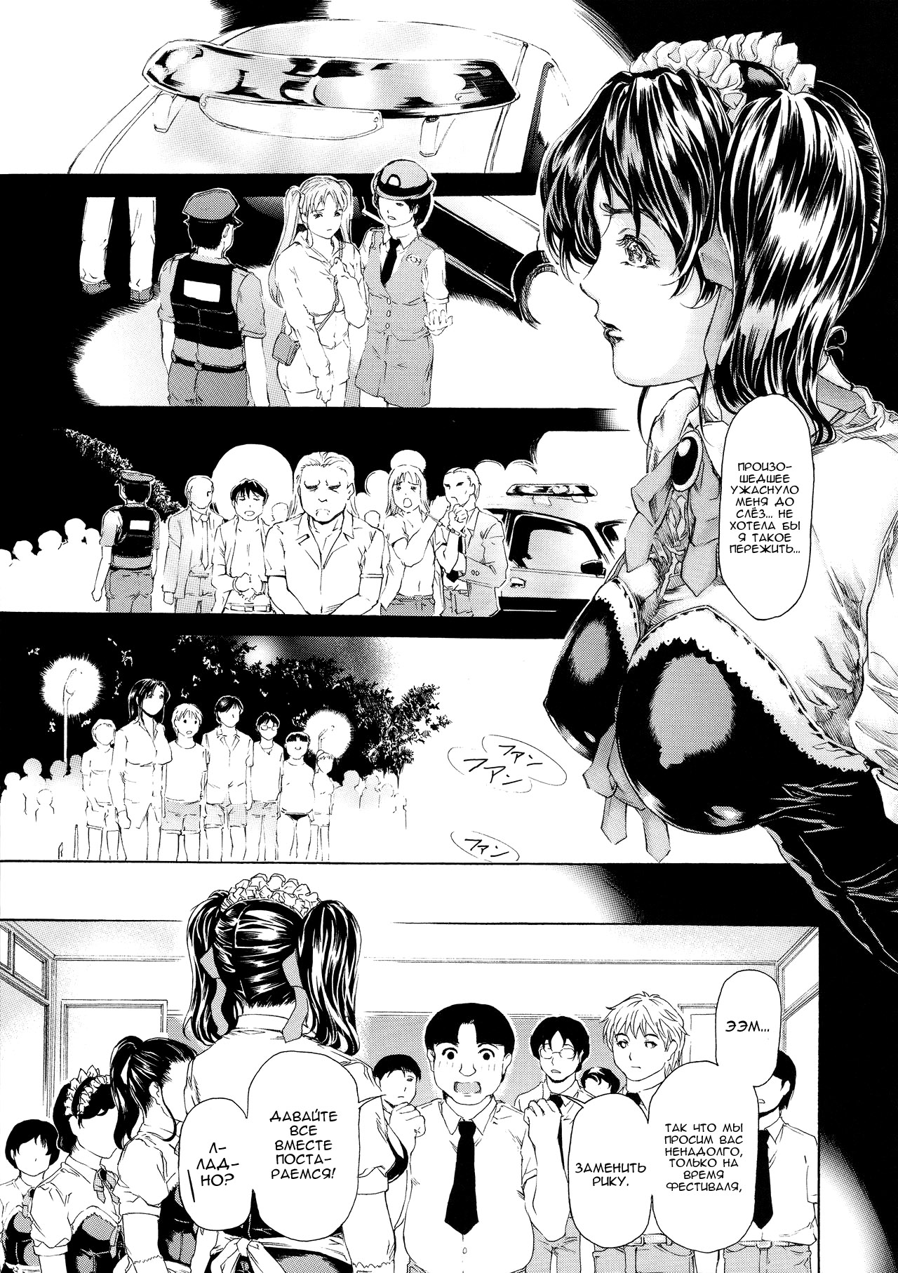 9-Ji Kara 5-ji Made no Koibito Dai 8 wa - Nine to Five Lover page 6 full