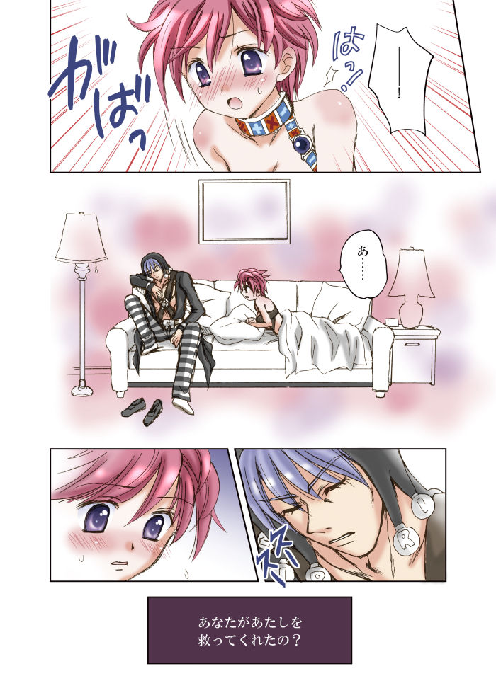 続・拉致成功if page 4 full