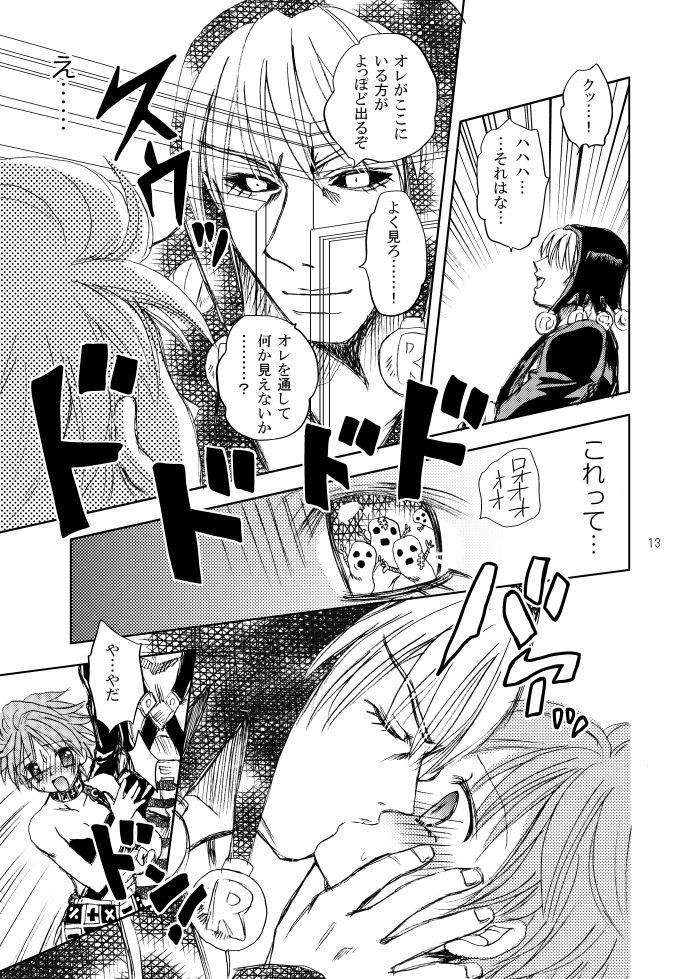 続・拉致成功if page 9 full