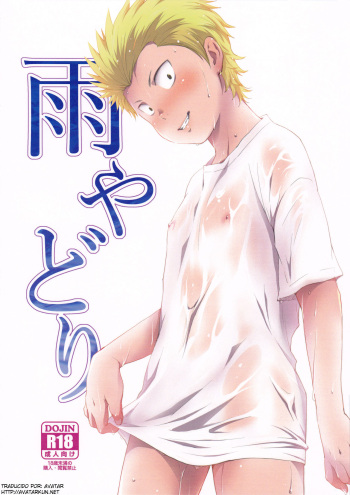 Ame Yadori cover
