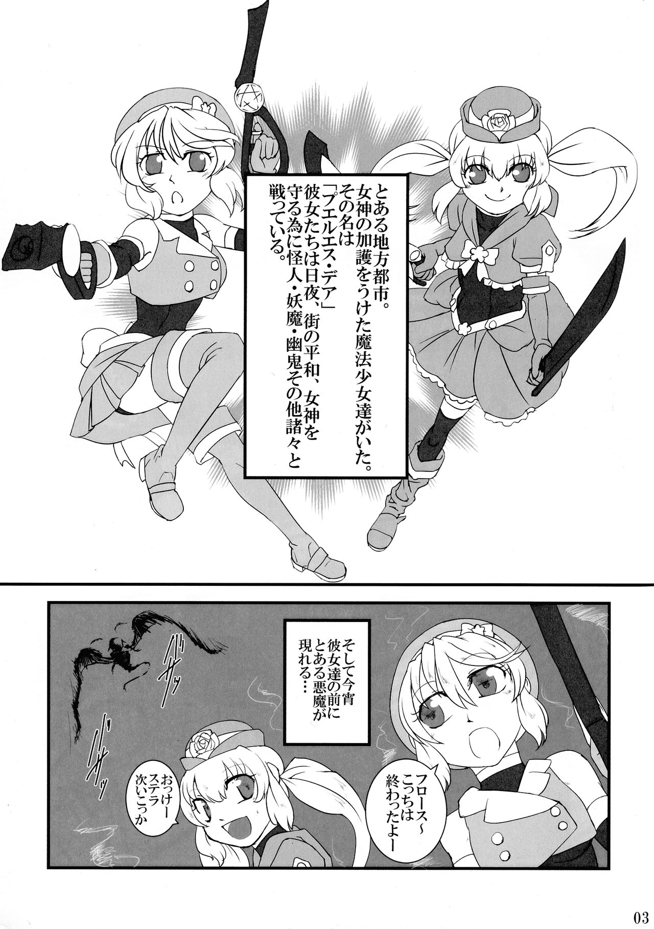 Kokku Kai ~cock~ ex page 2 full