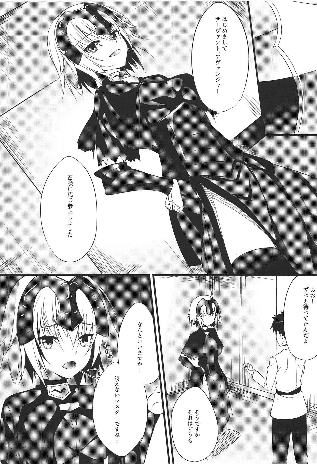 Majo ga Ochiru Toki page 2 full