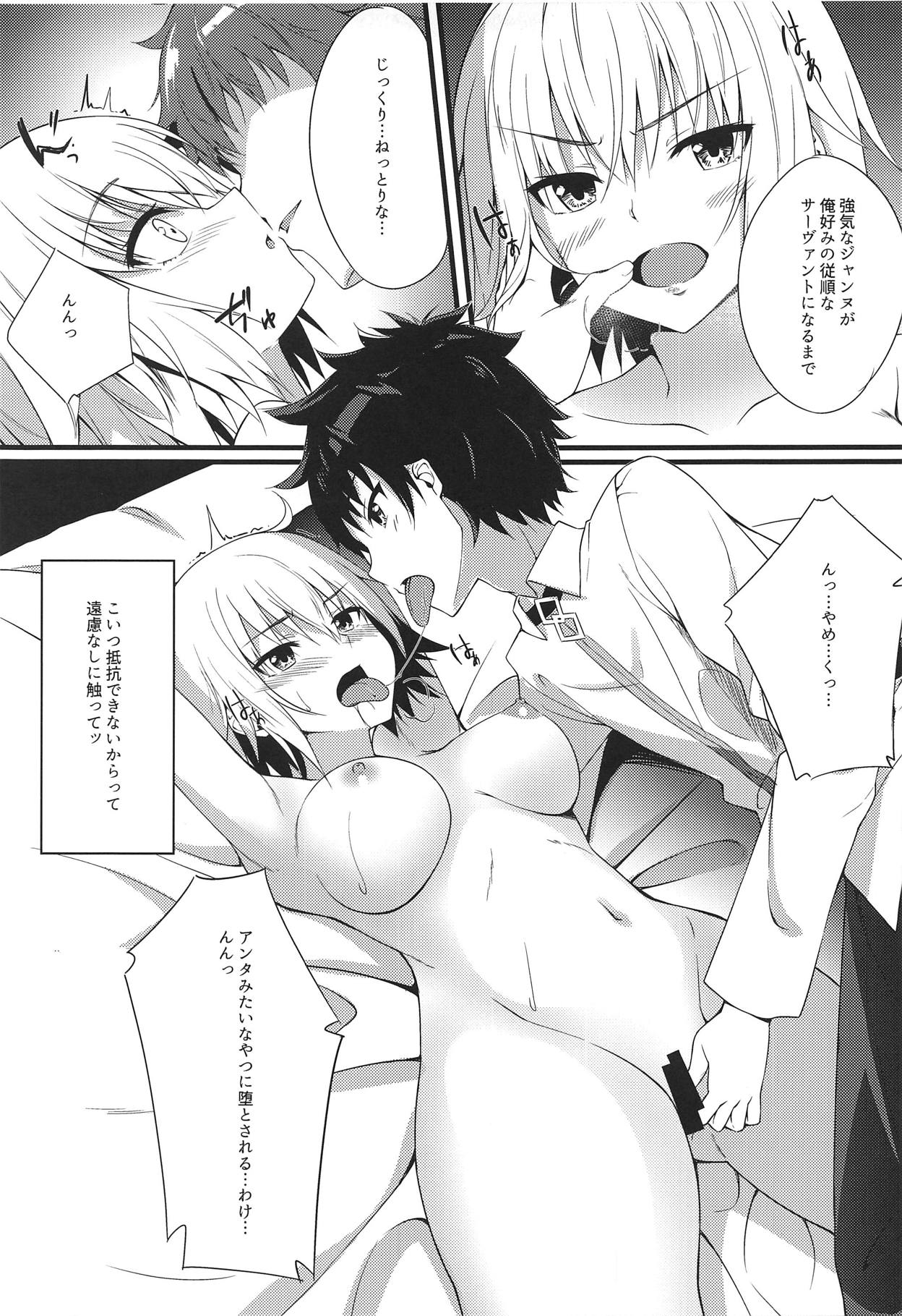 Majo ga Ochiru Toki page 4 full