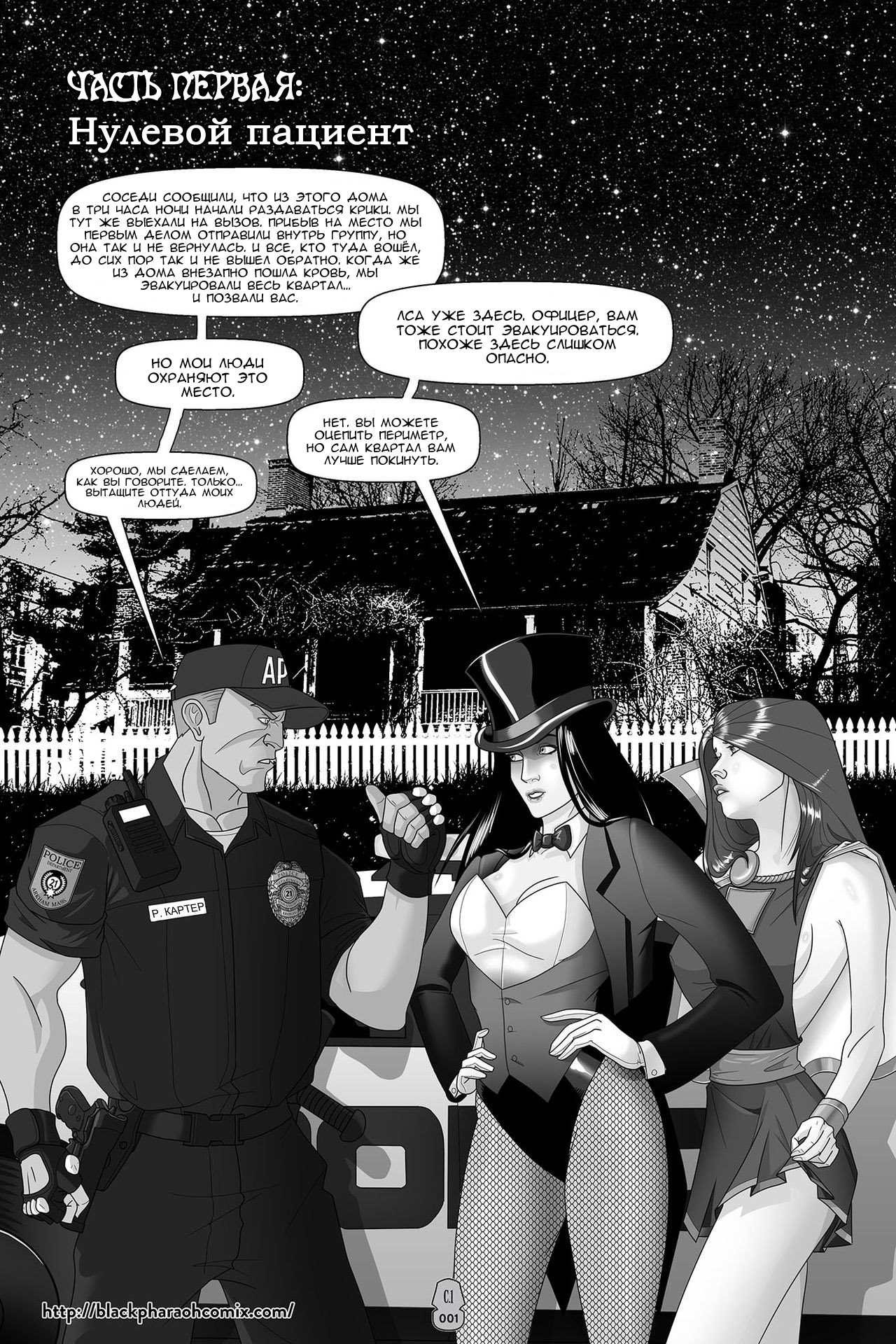 JL Forsaken Souls | ЛС Брошенные души Ch. 1 page 3 full