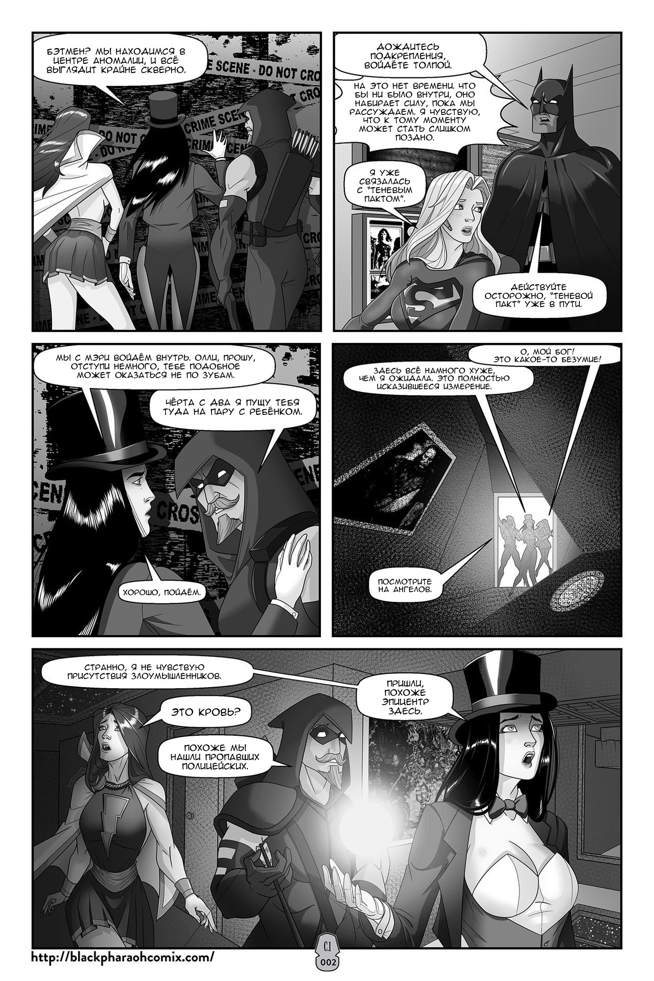 JL Forsaken Souls | ЛС Брошенные души Ch. 1 page 4 full